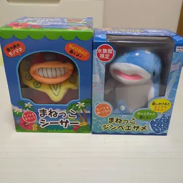 흉내쟁이 시사 & 징베이 상어 세트