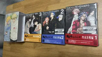 도쿄 리벤저스 성야 결전편 1~3권 DVD 특전 포함 미개봉
