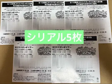 카리스마 카리스마 건보 시리얼 미사용
