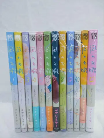 나기노 오히토마 전권