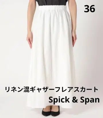 스픽앤스팬 Spick&Span 린넨 혼방 개더 플레어 스커트 36
