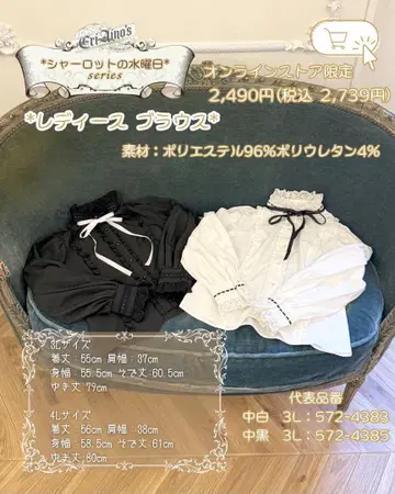 시마무라 아이노 에리 개더 슬리브 레이스 블라우스 3L 블랙
