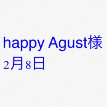 happy Agust님 미야쿠미야쿠 벌스데이 스트랩 2/8