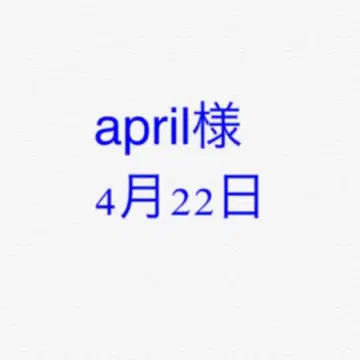 april님 미야쿠미야쿠 벌스데이 스트랩 4/22