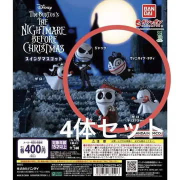 나이트메어 비포 크리스마스 가챠 키링 4체 세트 잭, 제로