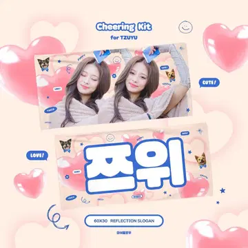TWICE TZUYU 쯔위 슬로건 마스터 트레이딩 카드