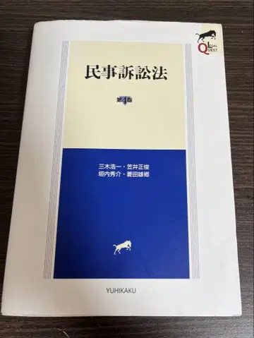 민사소송법 (제4판)