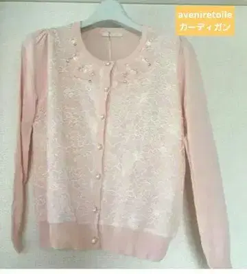 aveniretoile 아베닐 에투알 레이스 가디건 핑크