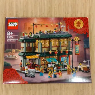 LEGO 레고 80113 귀향의 즐거움