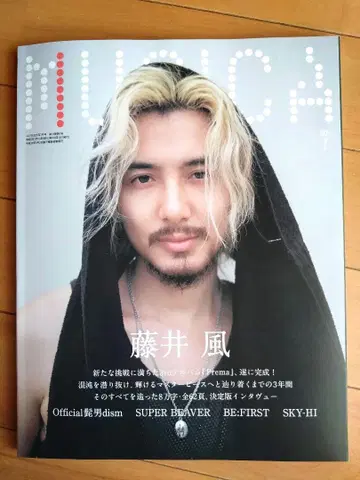 MUSIC 2025년 7월호 후지이 카제