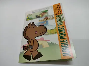 정글 포켓 CD 경마