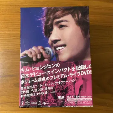 김현중 FIRST IMPACT DVD 최초 한정 럭셔리반