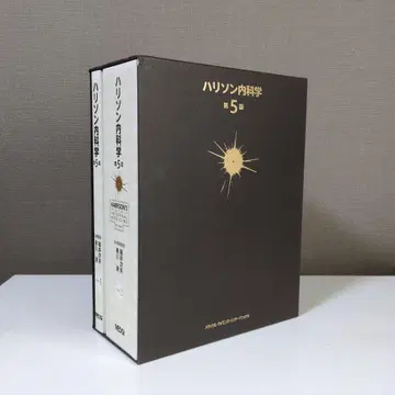 [ CD 미개봉 ] 해리슨 내과학 제5판 2권 세트