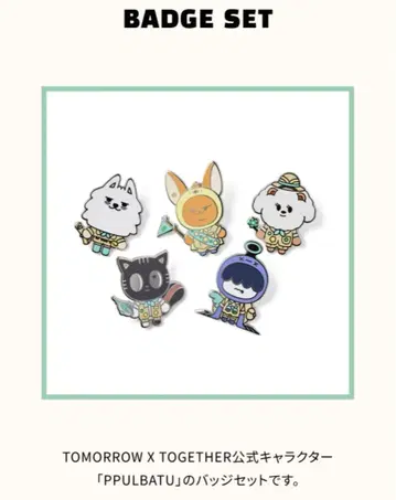 TOMORROW X TOGETHER PPULBATU 배지 세트