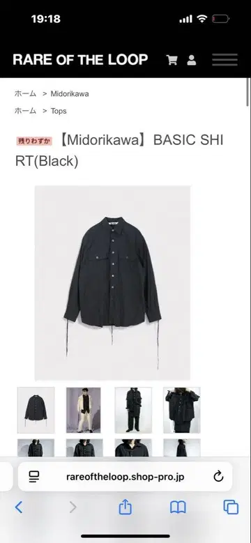 Midorikawa BASIC SHIRT (Black)