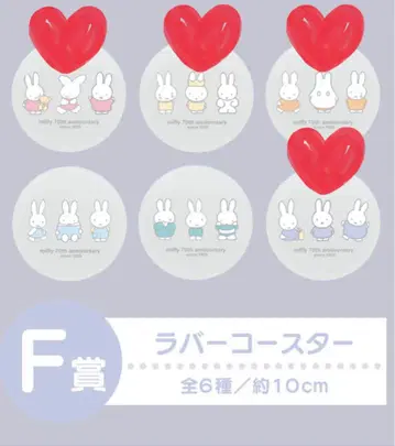 다이토 미피 복권 F상