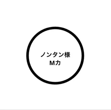스노우 칠 봉제 인형 의상 카리스마 맥스 M카 메구로 렌