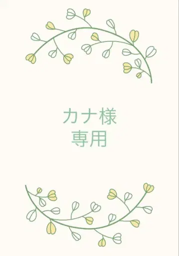 카나 님 오더 포켓 티슈 파우치