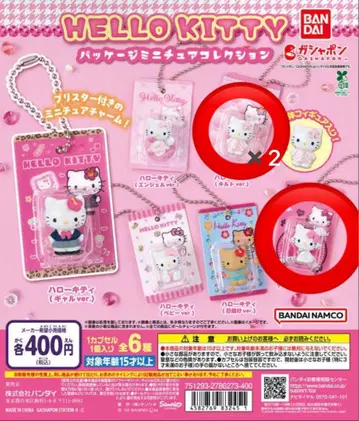 패키지 미니어처 컬렉션 퀼트 차미키티 헬로키티