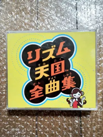리듬 천국 전곡집 사운드트랙 앨범 CD 3장 게임 음악