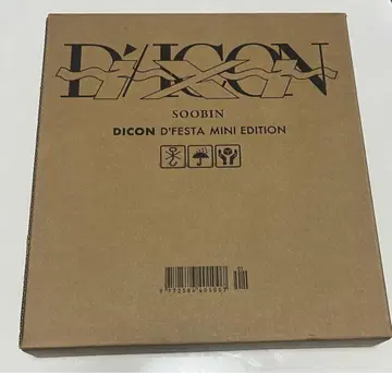 txt 수빈 dicon