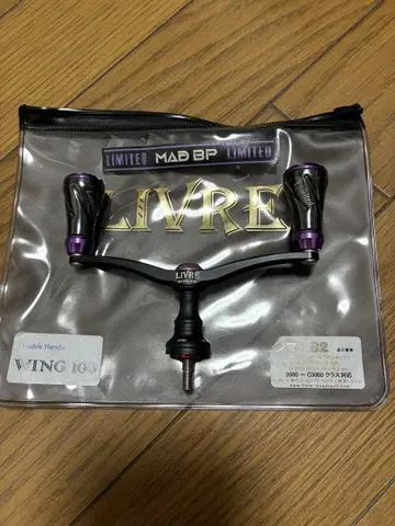 리브레 MAD limited 리미티드 BP
