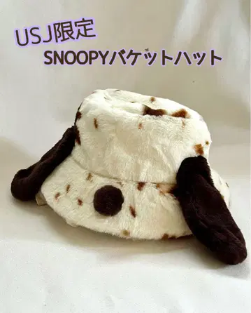 USJ 한정판 SNOOPY 복슬복슬 버킷 햇 소 패턴? 브라운 계열