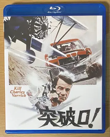 돌파구! ('73 미국)