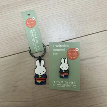오사카 간사이 엑스포 오란다관 미피 핀 배지 키링 기모노 한정판