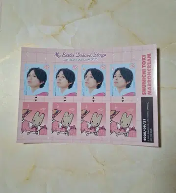 마이베스 산리오 토키 슌이치 혜택 스티커