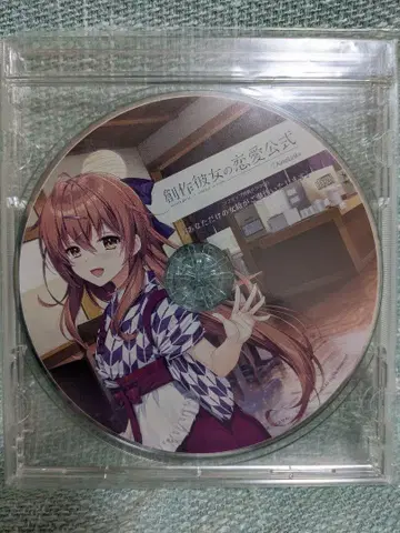 창작 그녀의 연애 공식 드라마 CD