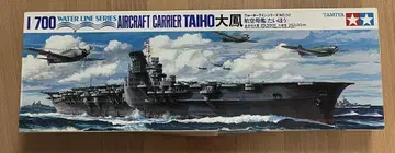 TAMIYA 타이호 항공모함 1/700