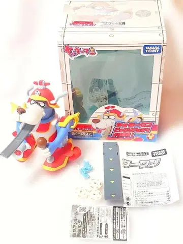 TAKARA TOMY 야타왕 피규어 YM-F07