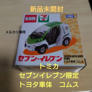 토미카 세븐일레븐 도요타 차체 코무스