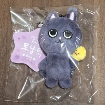 원빈 토냥덕 베이비라이즈 키링