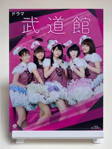 드라마 무도관 juice=juice