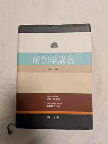해부학 강의