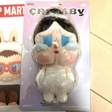 정품 베이비 CRYBABY SHINY SHINY 봉제 인형