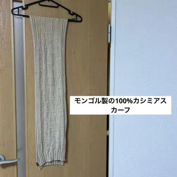몽골제 100% 캐시미어 스카프