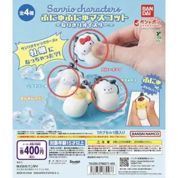 산리오 캐릭터즈 후뉴후뉴 마스코트 변신 오이스터 3개 세트