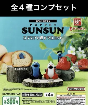 순순이를 찾아라 마스코트 전 4종 컴플리트 세트 퍼펫 순순이