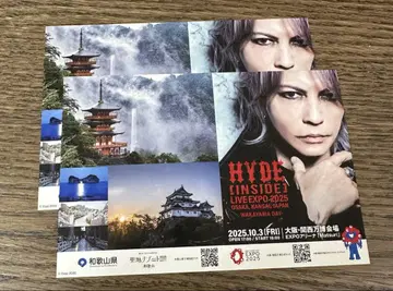 와카야마 HYDE 엽서