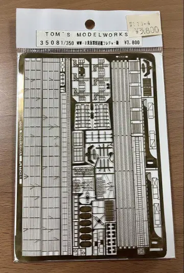 TOM'S MODELWORKS 1/350ww 미 해군 구축함 프레처 부품