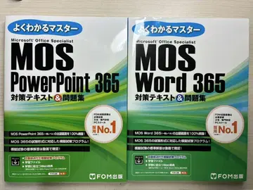 MOS PowerPoint & Word 365 대책 텍스트