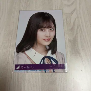 노기자카46 야마시타 미즈키 행복의 보호색 봉입 요리