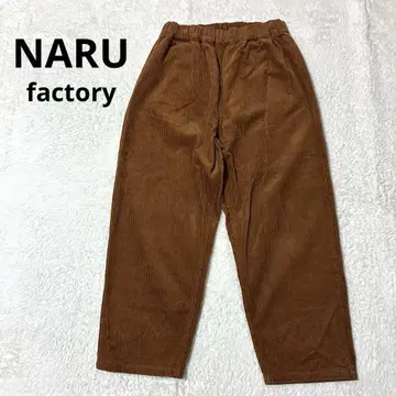 NARU factory 8W 코듀로이 코지 팬츠 브라운