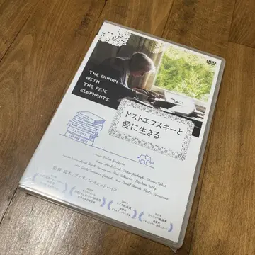 도스토옙스키와 사랑에 살다('09 스위스/독)