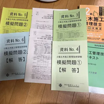 2급 토목