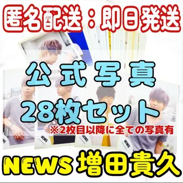 NEWS 마스다 타카히사 맛스 공식 사진 세트 묶음 판매 익명 배송 31