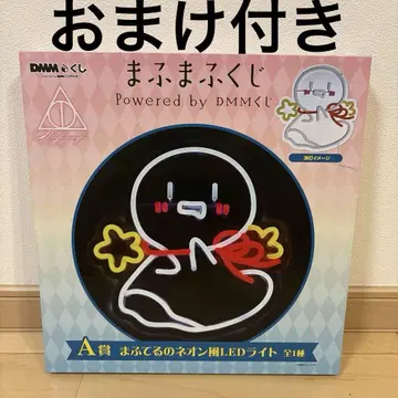 마후마후 복권 A상 네온 장식 LED 라이트
